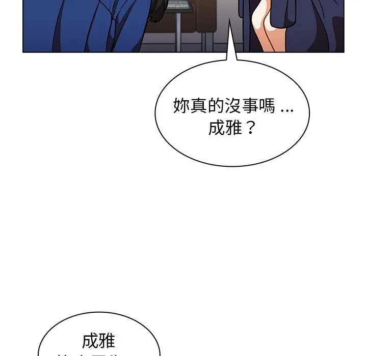 组长好神秘 第9章 第20页