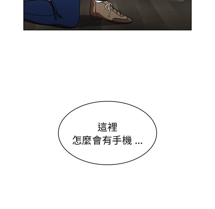 组长好神秘 第9章 第127页