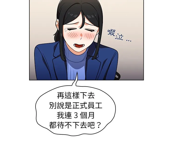 组长好神秘 第9章 第25页
