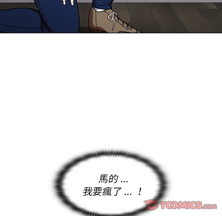 组长好神秘 第9章 第129页