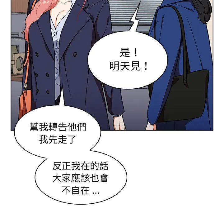 组长好神秘 第9章 第110页