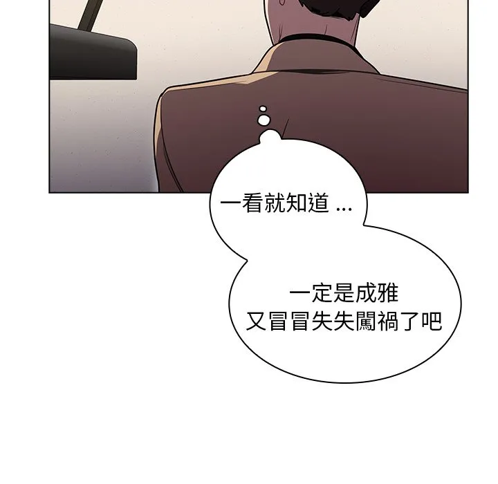 组长好神秘 第9章 第23页