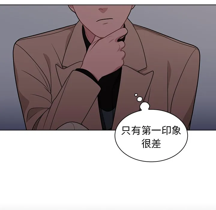 组长好神秘 第9章 第37页