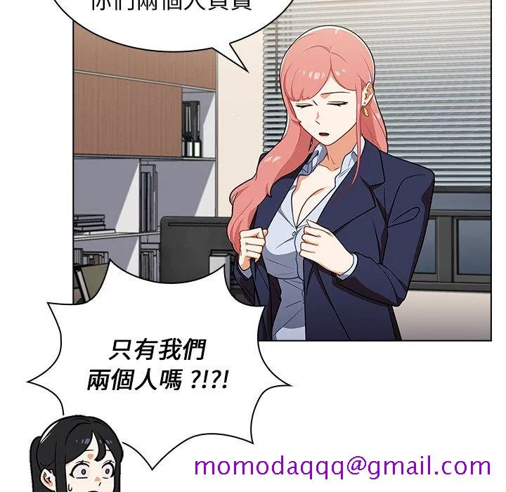 组长好神秘 第9章 第106页