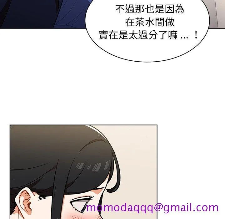组长好神秘 第9章 第86页