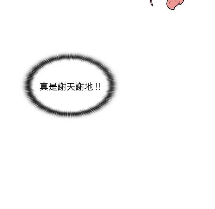 组长好神秘 第9章 第60页
