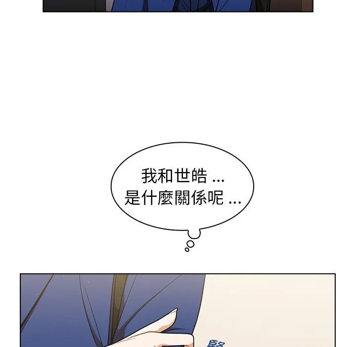 组长好神秘 第9章 第83页