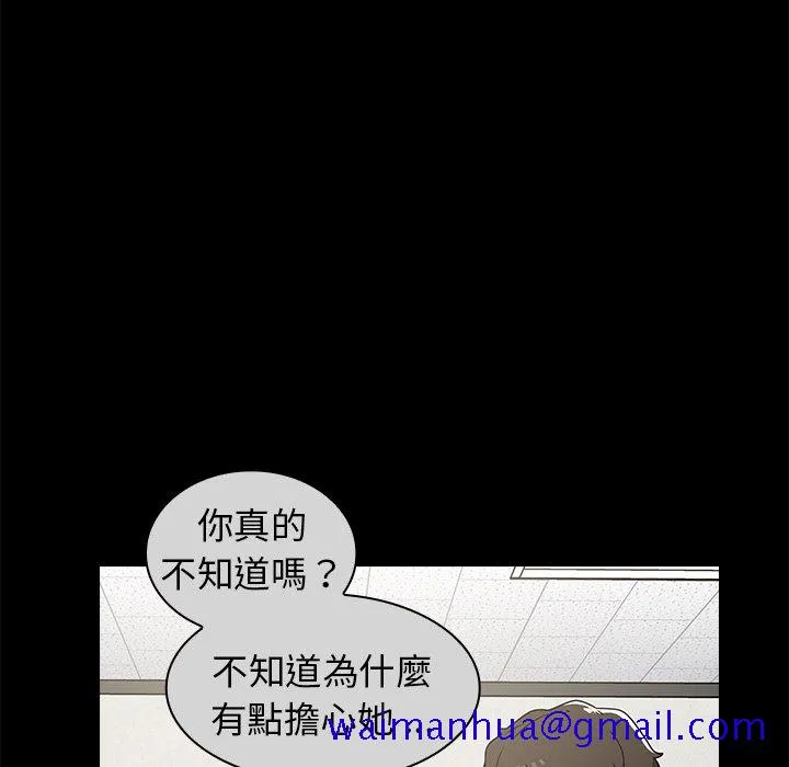 组长好神秘 第9章 第41页