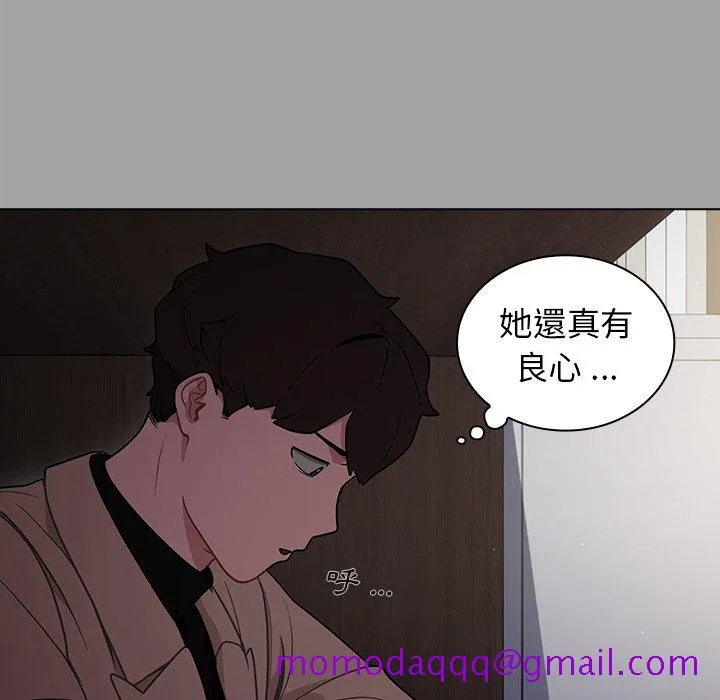 组长好神秘 第9章 第46页