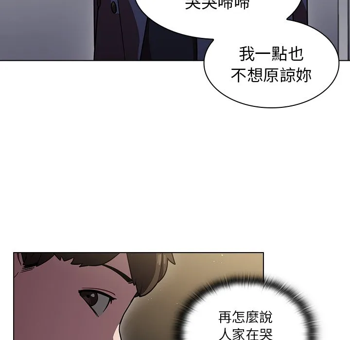 组长好神秘 第9章 第28页
