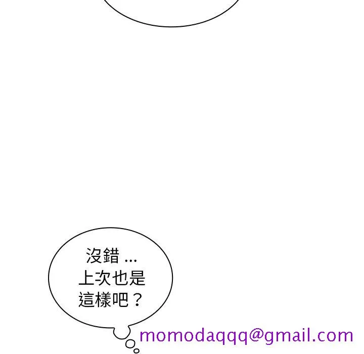 组长好神秘 第9章 第36页