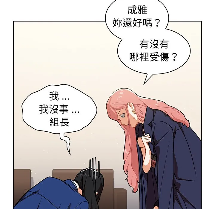组长好神秘 第9章 第19页