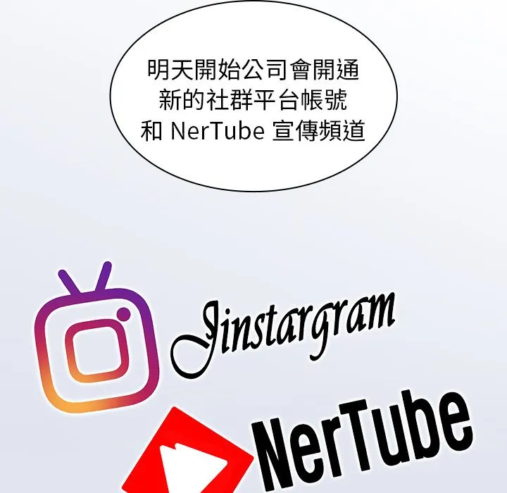 组长好神秘 第9章 第102页