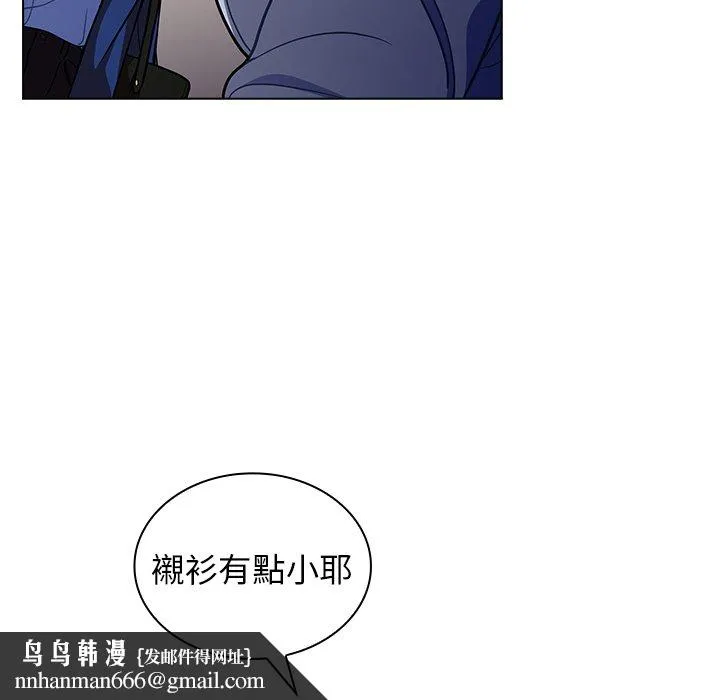 组长好神秘 第9章 第68页