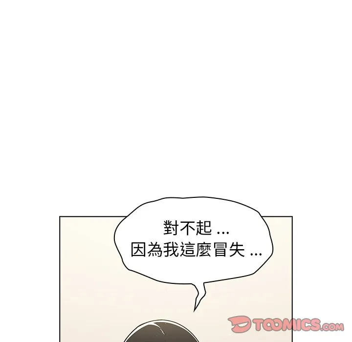 组长好神秘 第9章 第24页