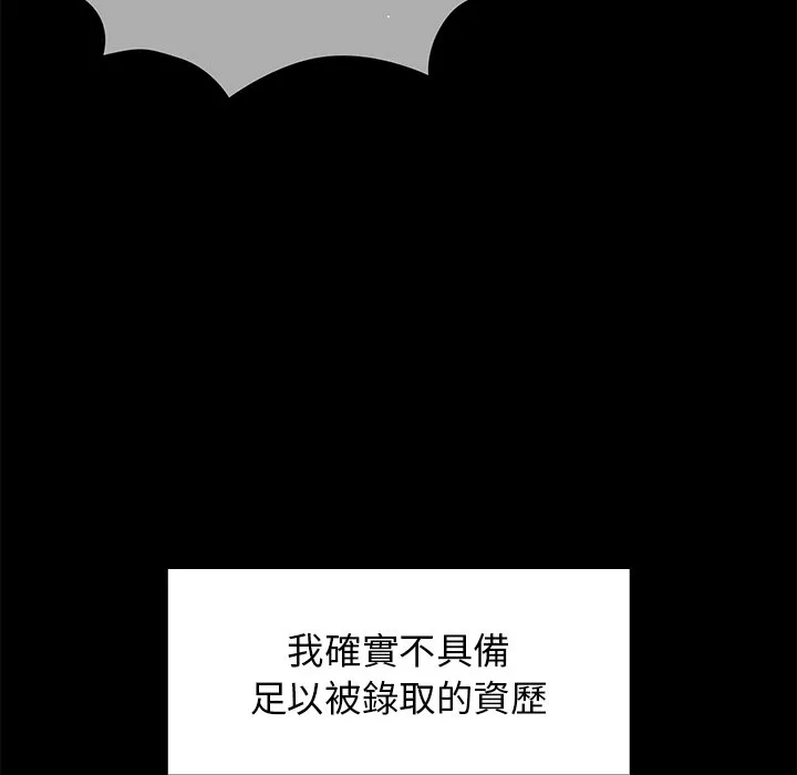 组长好神秘 第9章 第40页