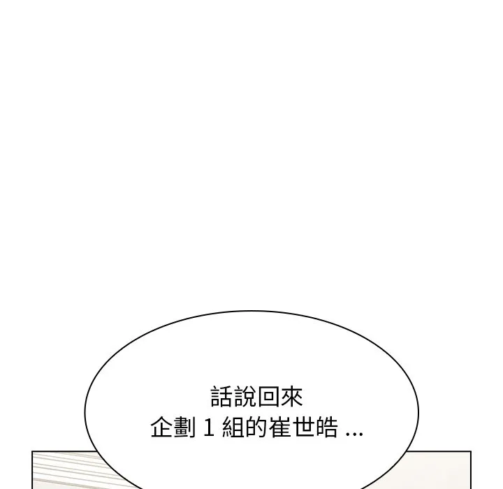 组长好神秘 第9章 第72页