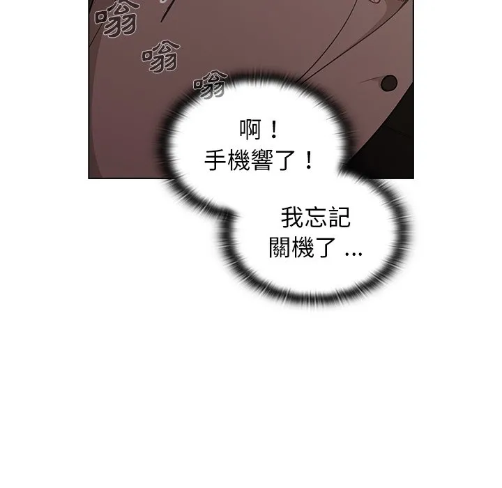 组长好神秘 第9章 第118页