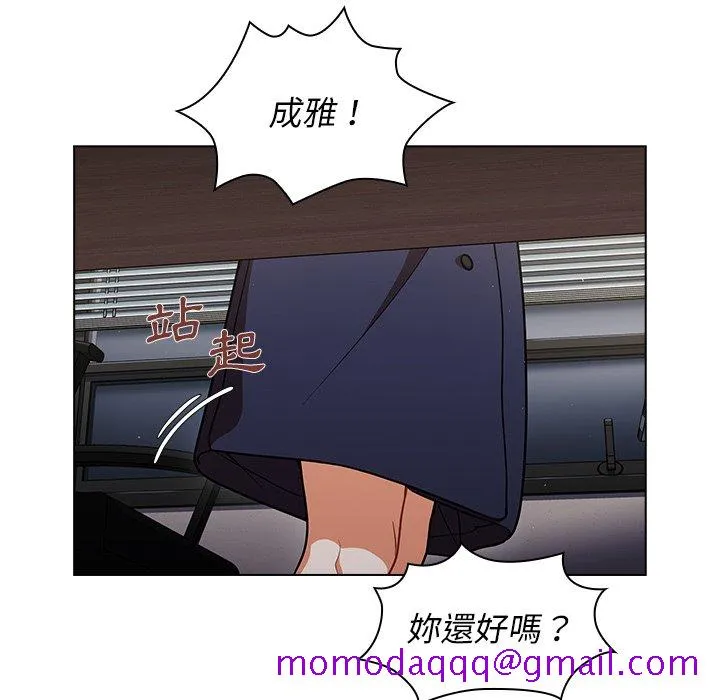 组长好神秘 第9章 第16页