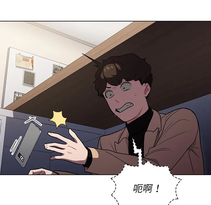 组长好神秘 第9章 第119页