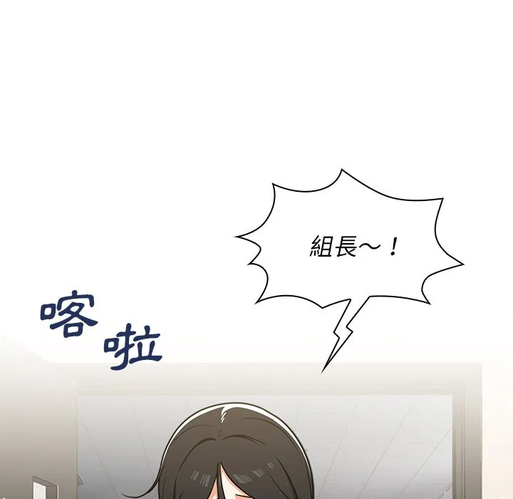 组长好神秘 第9章 第9页
