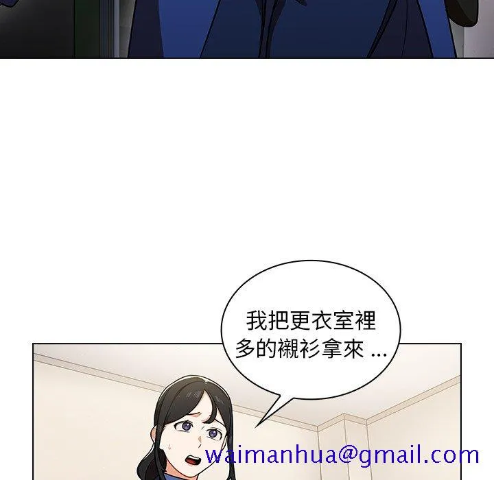 组长好神秘 第9章 第11页
