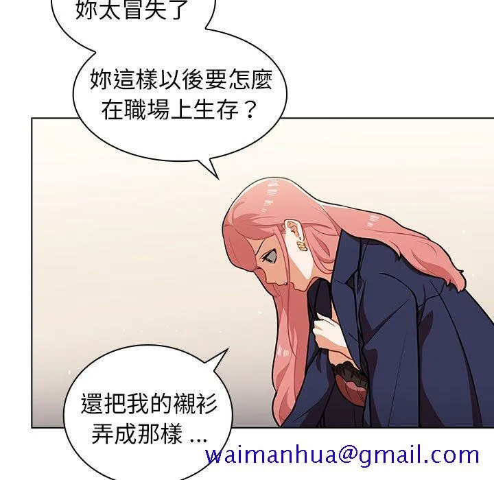 组长好神秘 第9章 第21页