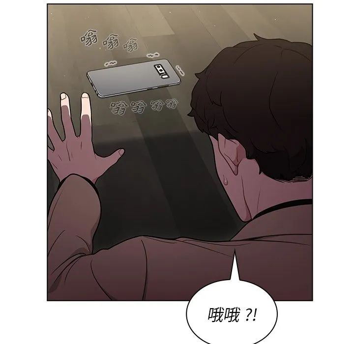 组长好神秘 第9章 第123页