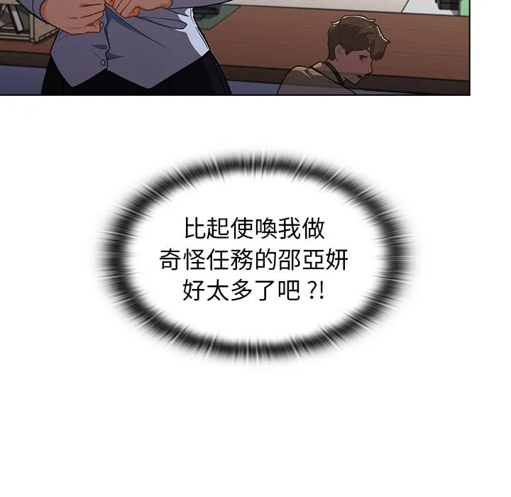 组长好神秘 第9章 第62页