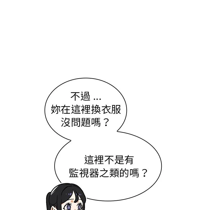组长好神秘 第9章 第57页