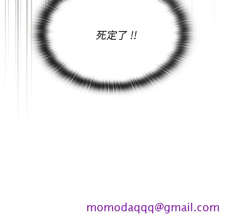 组长好神秘 第9章 第6页