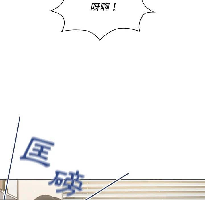 组长好神秘 第9章 第14页