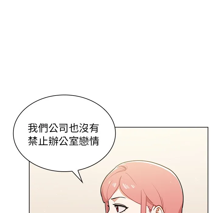 组长好神秘 第9章 第99页