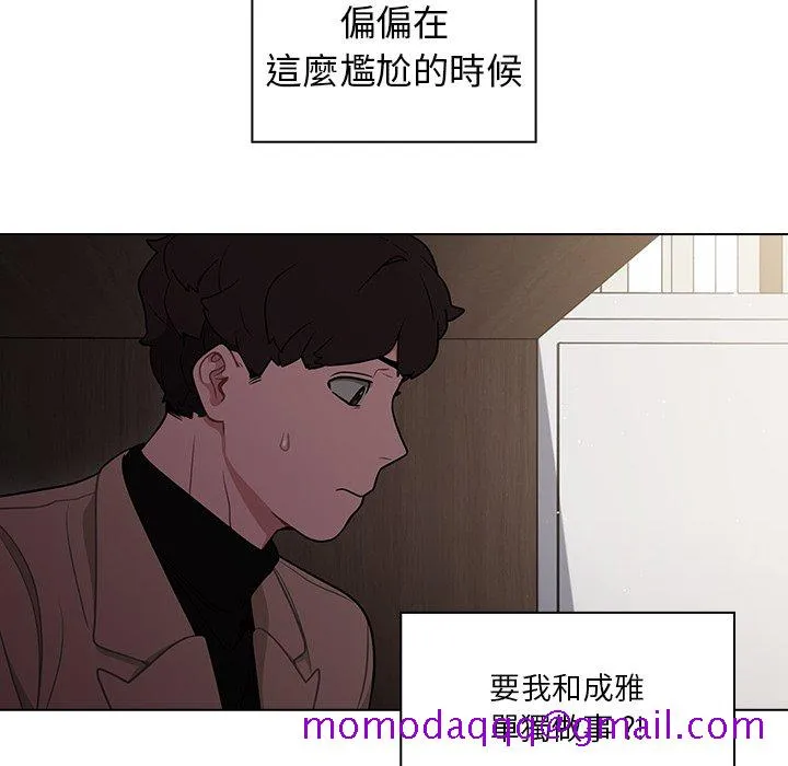 组长好神秘 第9章 第116页