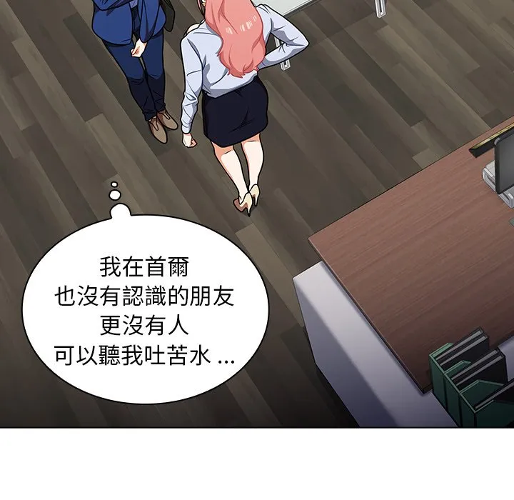 组长好神秘 第9章 第89页