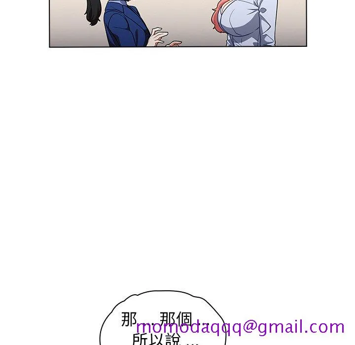 组长好神秘 第9章 第96页