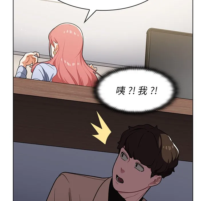 组长好神秘 第9章 第73页
