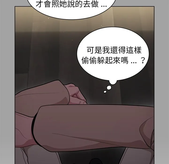 组长好神秘 第9章 第50页