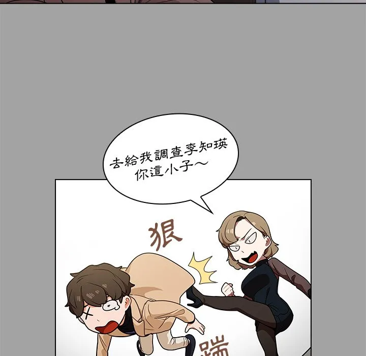 组长好神秘 第9章 第47页