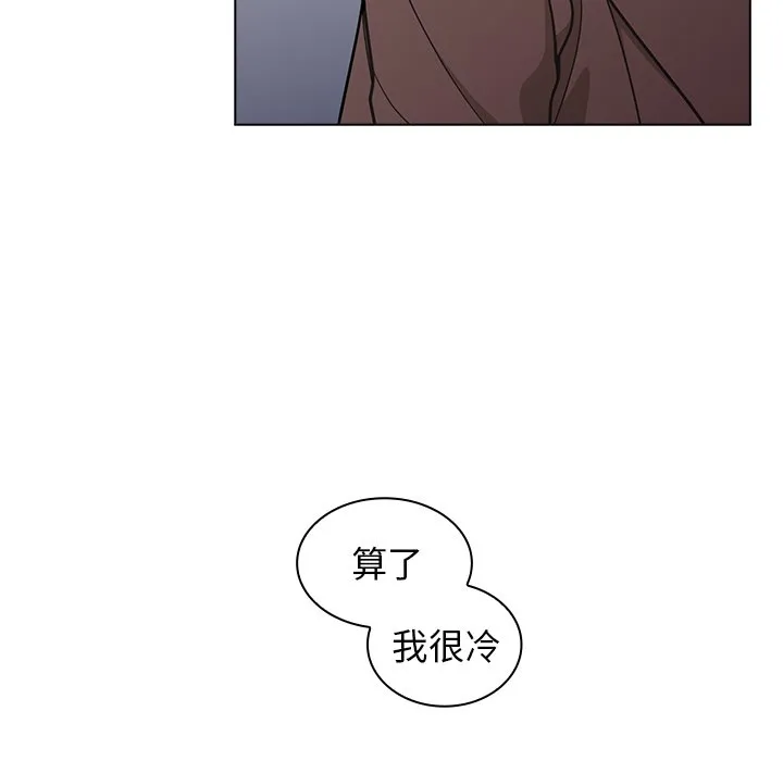 组长好神秘 第9章 第55页