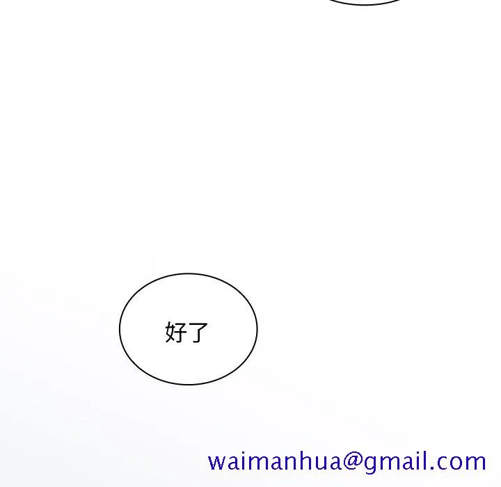 组长好神秘 第9章 第101页