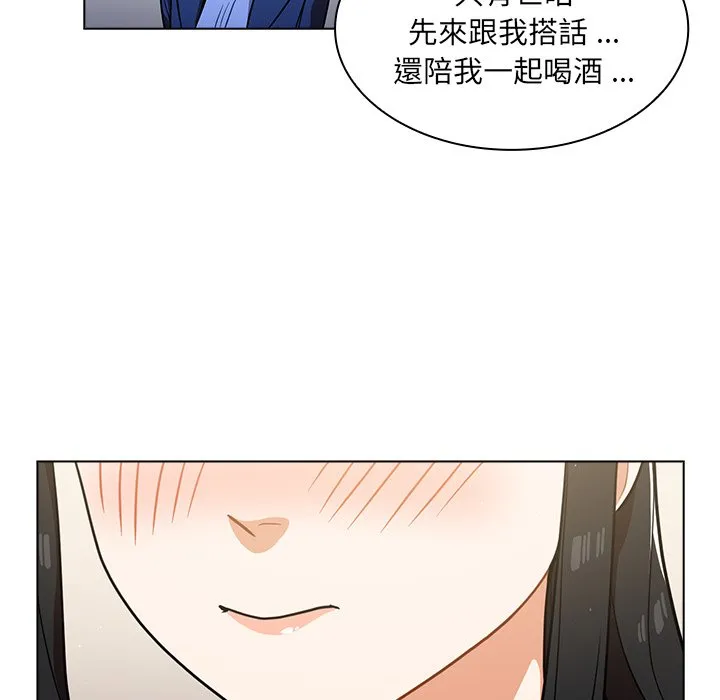 组长好神秘 第9章 第92页