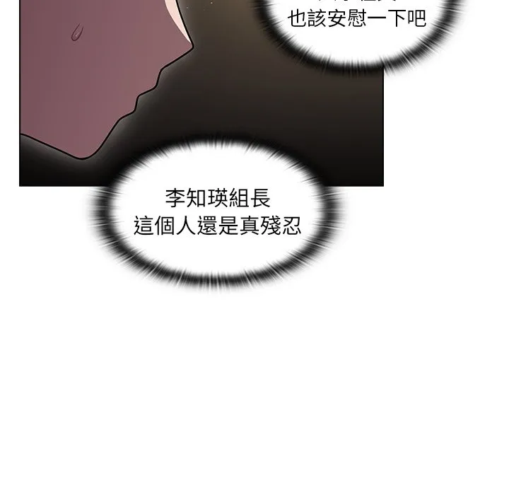 组长好神秘 第9章 第29页