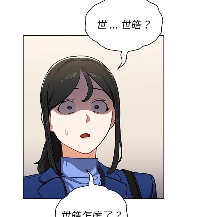 组长好神秘 第9章 第75页