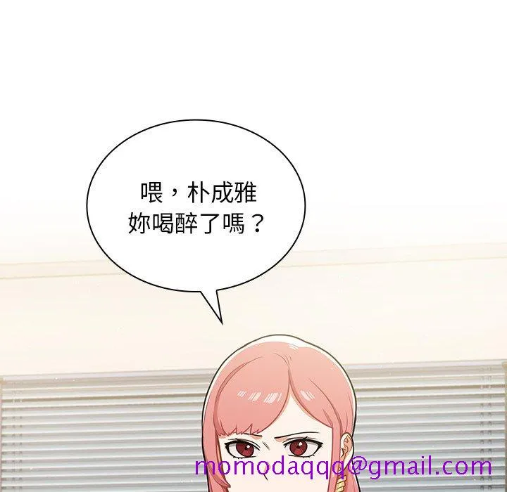组长好神秘 第9章 第26页