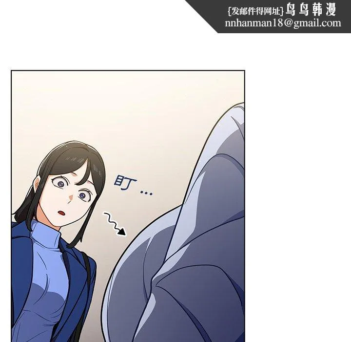 组长好神秘 第9章 第67页