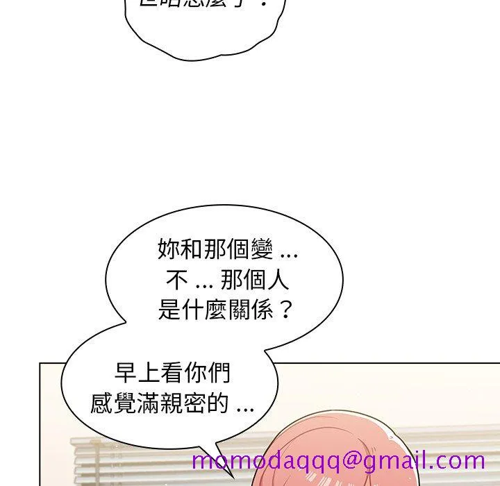 组长好神秘 第9章 第76页