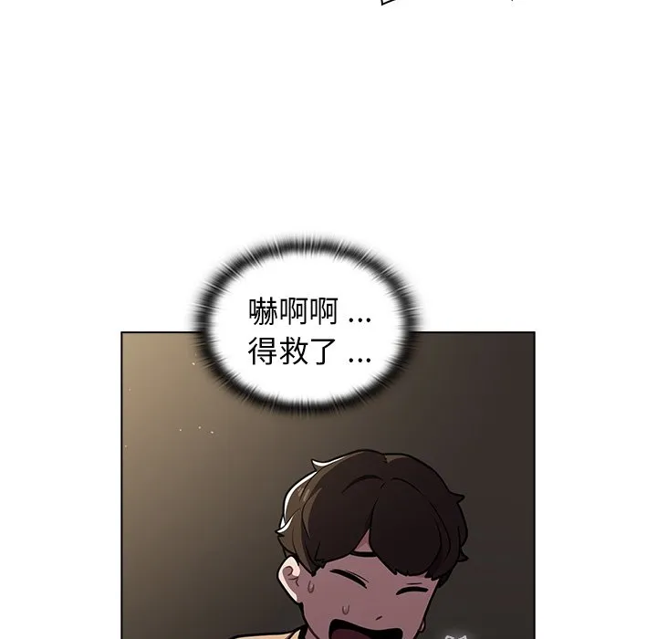 组长好神秘 第9章 第17页