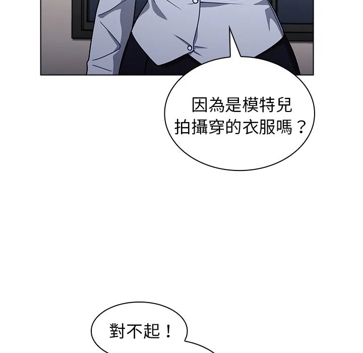 组长好神秘 第9章 第70页