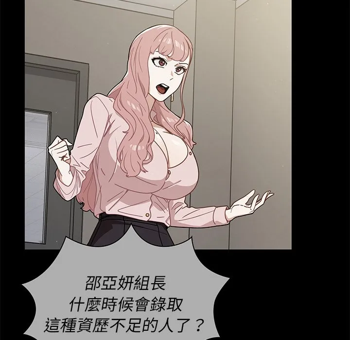 组长好神秘 第9章 第39页